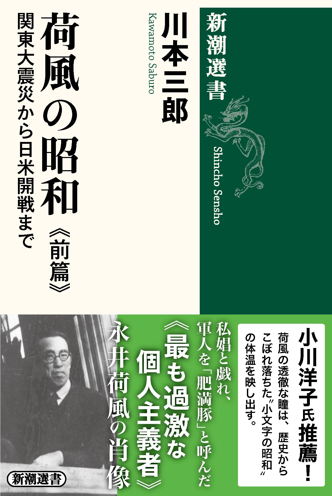 へいちゃん様限定＜東京の下町・昭和史関連書籍セット＞１３点 へいちゃん様限定＜東京の下町・昭和史関連書籍セット＞13点